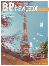 別冊BP Navigator