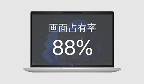 画面占有率88%