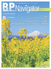別冊BP Navigator