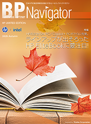 別冊BP Navigator