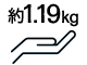 約1.19kg～